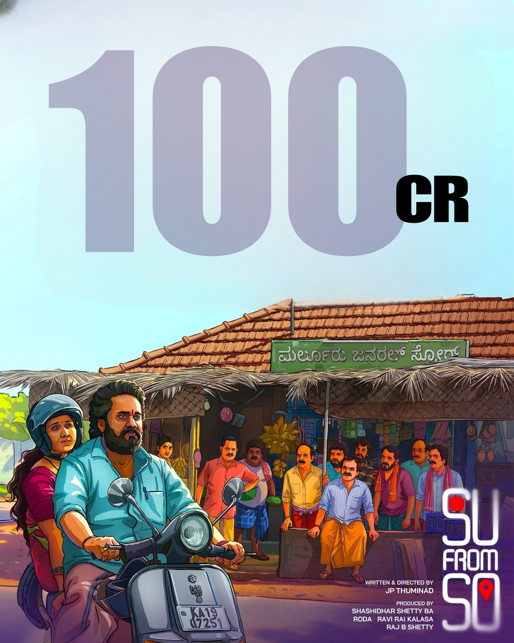 Su From So to stream on Jio Hotstar