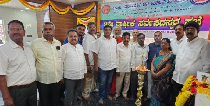 Sri Valmiki Co-Op holds AGM