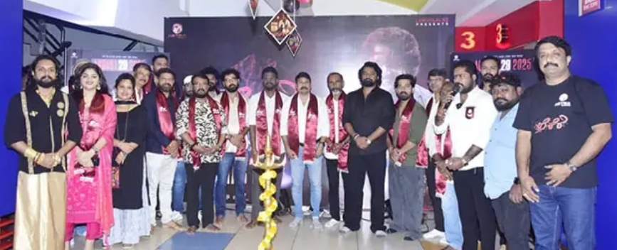 Tulu film Devdas Na Leela released in Mangaluru