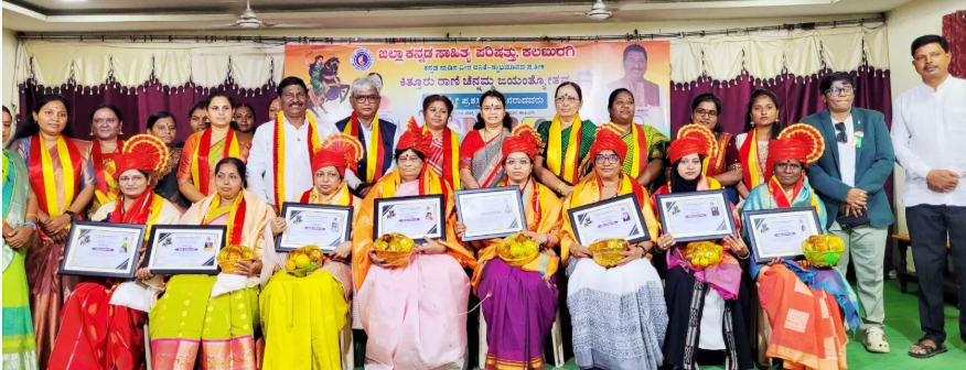 Kittur Rani Chennamma jayanti celebrated with Veera Stri Awards
