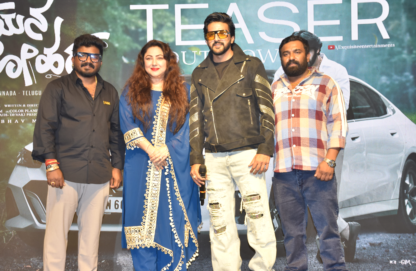 Dharma Keerthiraj's 25th film Nayana Manohara