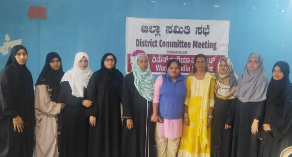 Women India Movement launches Chikkamagaluru dist committee