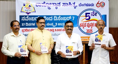 Week-long Kannada Book Fest in city from Nov 1