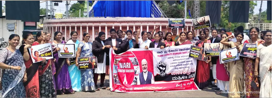 BJP Mahila Morcha protests Congress over reservation bill