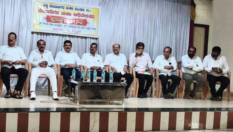 Devadiga Community Leaders Emphasise Unity Ahead of 2026 Mahadhiveshan