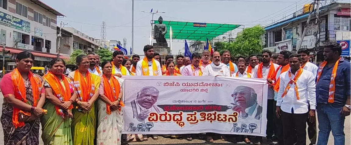 BJP Yuva Morcha protests Kharge remarks on PM Modi