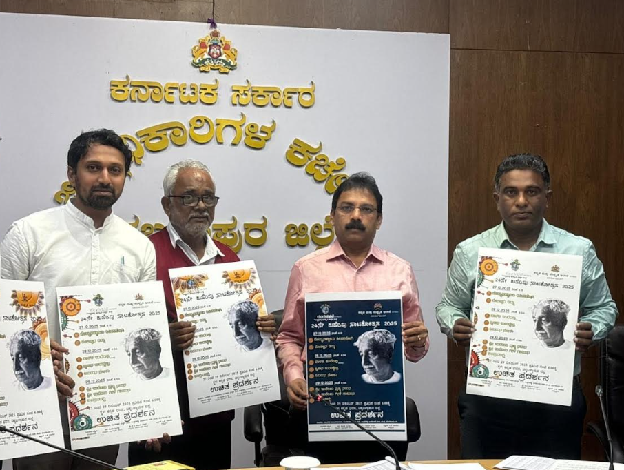 District Collector releases flyer for 24th Kuvempu Drama festival
