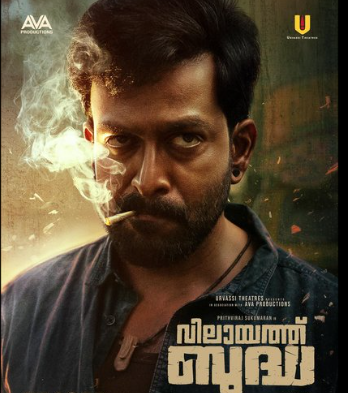 ‘Vilaayath Buddha’ teaser out; Prithviraj stars as ‘Double Mohan’
