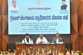 GBA Formed to Ensure Smooth Governance and Development for Bengaluru: CM