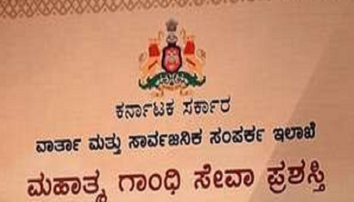 Entries Open for Karnataka Mahatma Gandhi Seva Award