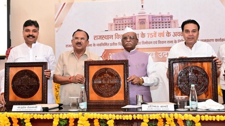 Rajasthan Assembly unveils new emblem
